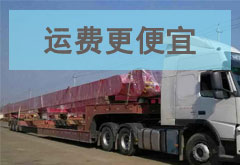 相對(duì)同行，價(jià)格更加便宜